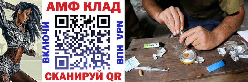 АМФЕТАМИН VHQ Туринск