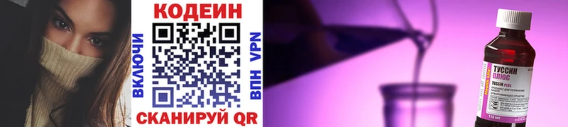 Кодеиновый сироп Lean Purple Drank  Туринск 