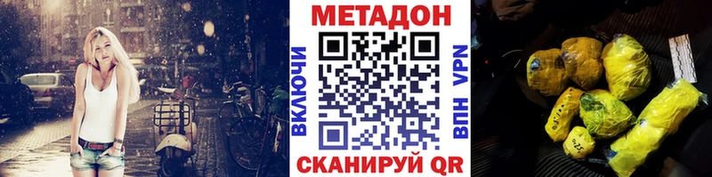 МЕТАДОН VHQ  Туринск 